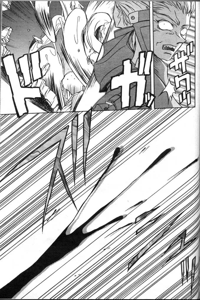 Nanasai No Lamuros Chapter 2000 Page 82